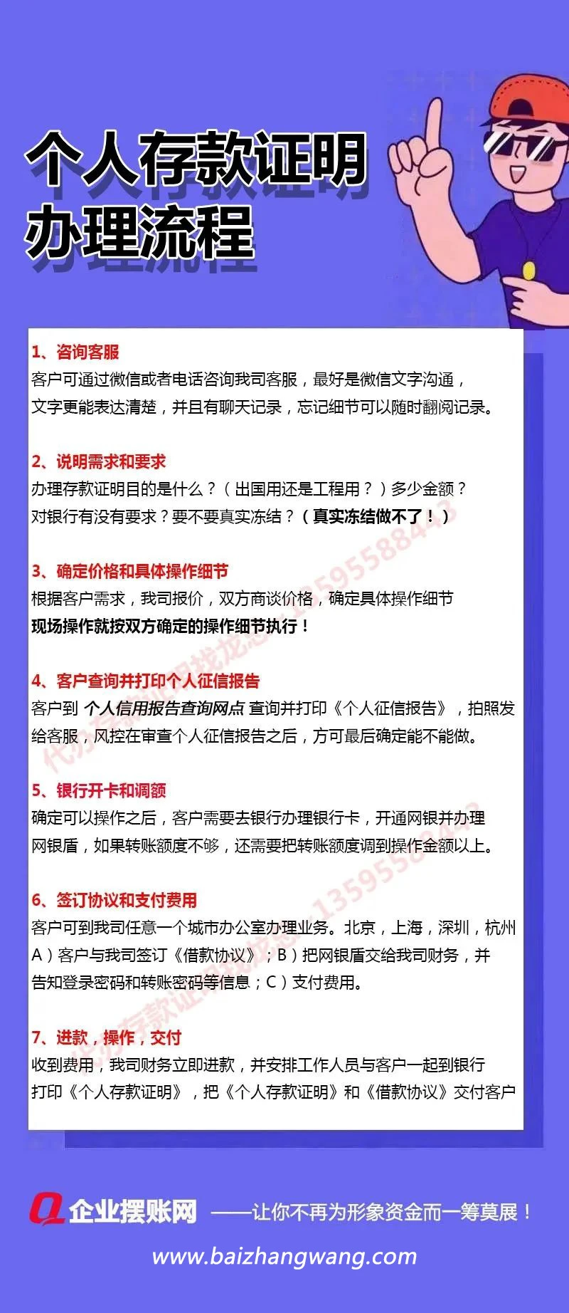 办理资金证明(图1)